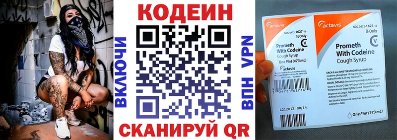 Кодеин напиток Lean (лин) Мамадыш