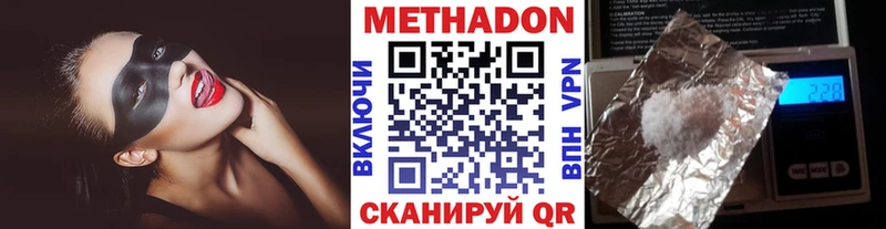 где купить наркоту  Мамадыш  kraken ссылки  Метадон VHQ 